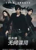《蛟龙行动2》国语版在线观看